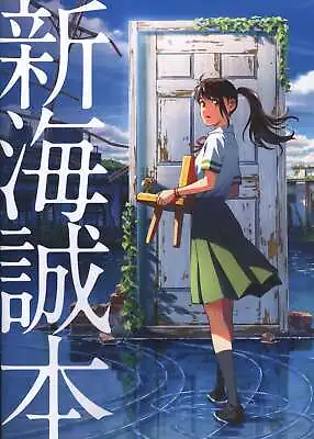 Sparrow's Door Lock Visitor Bonus Makoto Shinkai • $35