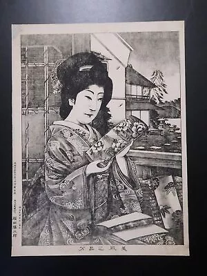 Japanese Old Lithograph Oiran Geisha Maiko Woman 4-285 1892 • $121.54