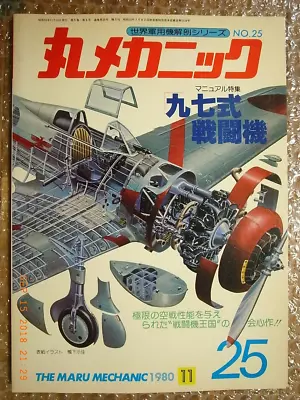 IJA TYPE 97 FIGHTER NAKAJIMA Ki-27 PICTORIAL BOOK MARU MECHANIC #25 JAPAN • $15.99