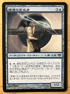 Master Transmuter Japanese Conflux Mtg SP- • $5.99
