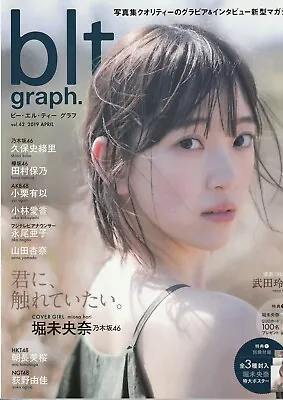 Japanese Idol Mag Blt Graph. With 3 Posters/ Miona Hori Mio Tomonaga Yui Oguri • £6.24