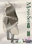 Mushishi Vol 6 New Anime DVD Funimation Release • $9.99