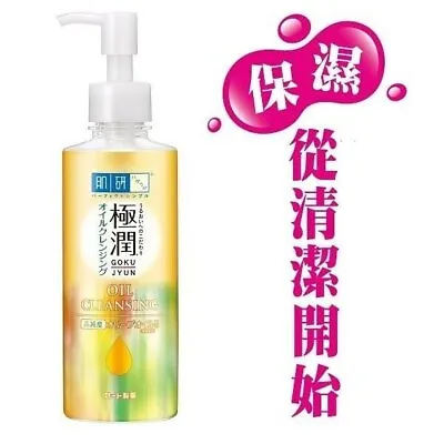 Rohto Mentholatum Hada Labo Gokujyun Oil Cleansing 肌研極潤保濕卸粧油200ml • $26.50