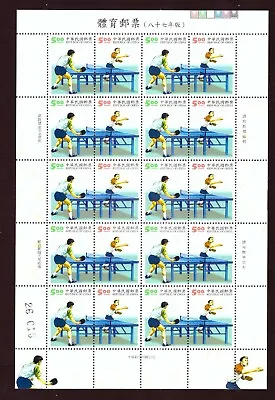 £11.33 • Buy China-Taiwan Mi-No. 2469/72 - Mint On Two KLB 20 Brand With Rugby