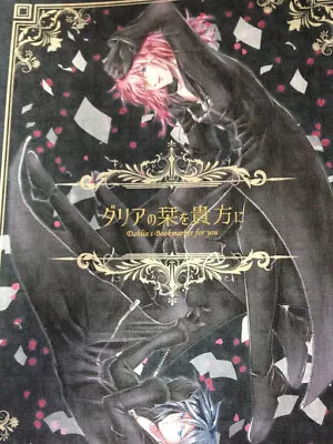 KINGDOM HEARTS Doujinshi Marluxia X Zexion (B5 88pages ) KH Anthology Dahlia's • $49.99