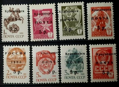 £2.65 • Buy Krasnoyarsk Full Set Of 8 Local Issue Russia Stamps - MNH 