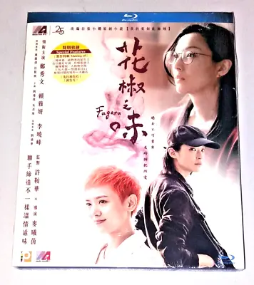 Sammi Cheng Sau-Man FAGARA Megan Lai Hong Kong 2019 Drama Version Blu Ray • $16.99