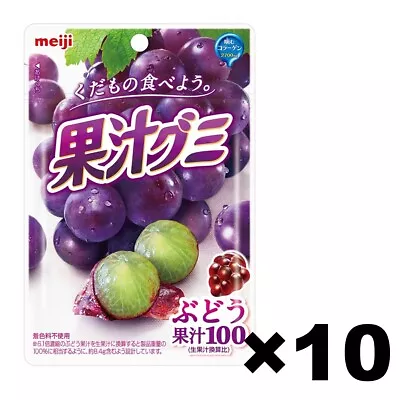 Meiji Fruit Juice Gummy Grape Flavor 10Bag Set 51g Made In Japan • $40.95