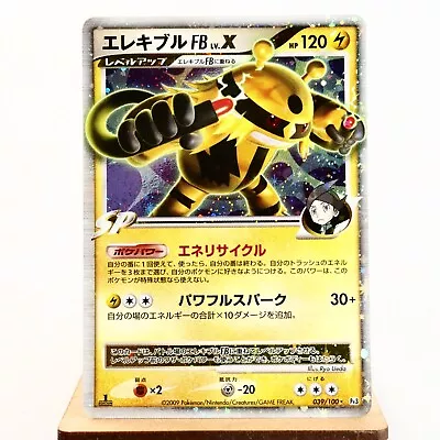 (A-) Electivire FB LV.X 039/100 Pt3 2009 Pokemon Card Japanese Y515-3 • $19