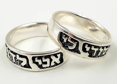 Sterling Silver Kabbalah Wedding Ring Ani Ledodi I Am To My Beloved Hebrew Ring • $59.90