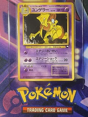 Pokémon TCG: 1998 Kadabra 064 Quick Starter Gift Set Green Deck No Rarity NM • $19.99