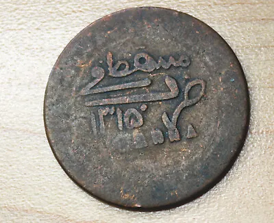 1898 Muscat & Oman 1/4 Anna AH 1315 KM# 12.2 • $18.92
