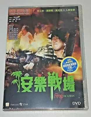 Eric Tsang FATAL VACATION Irene Wan Victor Wong Hong Kong 1990 Classic Drama DVD • $9.99