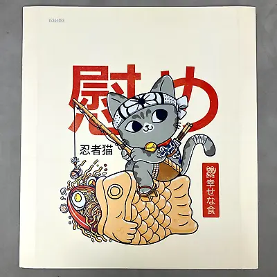 Taiyaki Ninja Cat Fish Ramen Food Hot Topic T-Shirt Store Display Poster Print • $17.99