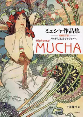 Book Practical Art Mucha Works Expanded And Revised Edition • $86.37