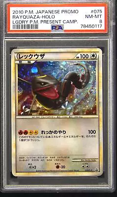 PSA 8 NM-MT Rayquaza Legendary Present Campaign Holo Pokemon Card 075/L-P TP1 • $26