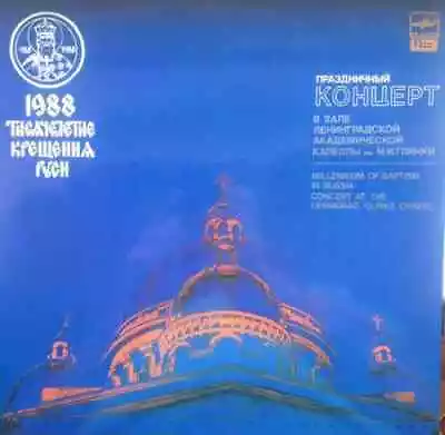 1000 Years Of Baptism In Russia÷Concert At The Glinka Chapel Double LP VERY RARE • $36