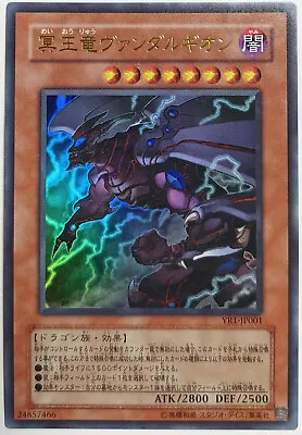 Yu-Gi-Oh! TCG Van'Dalgyon The Dark Dragon Lord YR1-JP001 Ultra Holo Japanese • $14.99