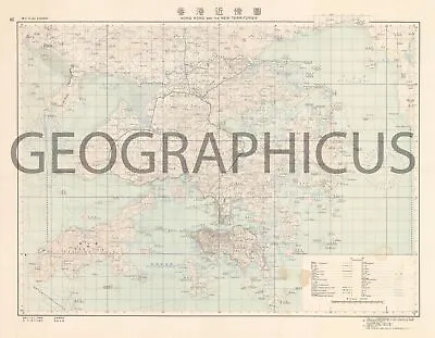 $6250 • Buy 1936 Or Showa 11 Japanese Bilingual Map Of Hong Kong And The New Territories