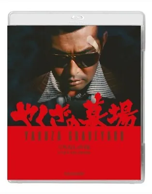 Yakuza Graveyard [New Blu-ray] • $23.73