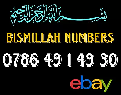 786 Gold Sim Card Number Platinum Vip Phone  Bismillah • £17.99