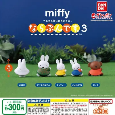 Miffy Narabun Desu 3 Complete 5 Types Set Gacha Capsule Toy Figure Japan JP • $39.97