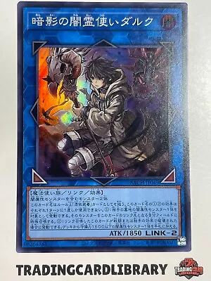 Yugioh - Dharc The Dark Charmer Umbral - Super Rare - BACH-JP049 - Mint • £3.10