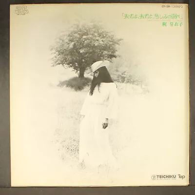 MEIKO KAJI: Sareyo Sareyo Kanashimi No Shirabe TEICHIKU 12  LP 33 RPM Japan • $60