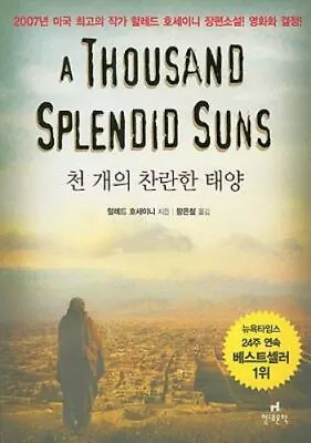 A Thousand Splendid Suns [Korean Edition] • $5.98