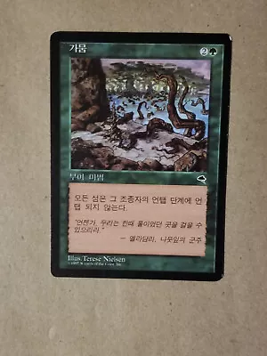 MTG Magic Tempest Vintage EDH KOREAN X1 Choke (VLP) Deck Pimp! VHTF! RARE! • $69.99