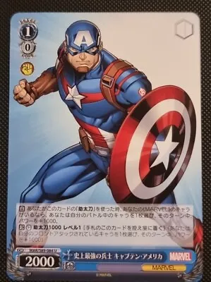 Marvel Weiss Schwarz Captain America Mar/s89-084 U Japanese Trading Card Mcu • £1.99