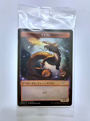 MTG Foil Dragon Token Japanese Exclusive Dominaria United Sealed US Seller • $19.99