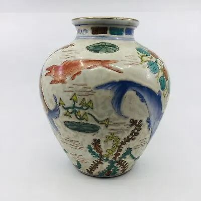 Vintage Pottery Vase Chinoiserie Asian Koi Fish 8  China Macau • $10