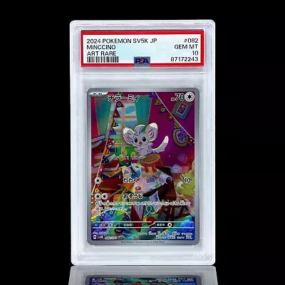 Pokémon 2024 MINCCINO 082/071 Japanese Wild Force Sv5K Art Rare PSA 10 • $29.99