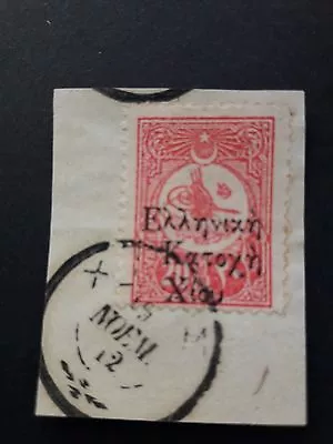 Greece 1912 CHIO Rare Unofficial Ovpt  EΛΛΗΝΙΚΗ ΚΑΤΟΧΗ ΧΙΟY  On Ottoman Stamp • $36.90