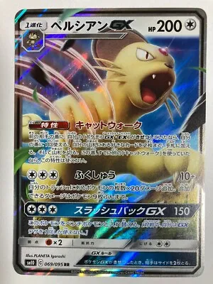 $18.21 • Buy Pokemon Persian GX Sm10 C 069/095 RR Card Games Nintendo Japanese Rare TCG Japan