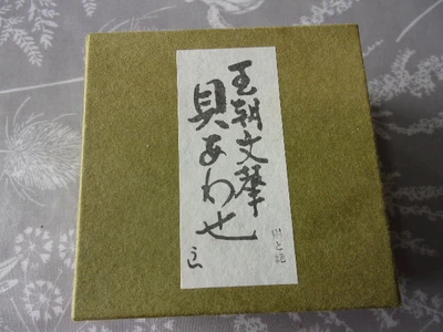 £19.99 • Buy Pair Of Vintage Kai-Awase  Japanese Hand Painted Shells In Box With Instructions