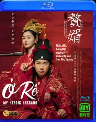 Ở Rể   -   Phim Trung Quốc (BLURAY) • $12.99