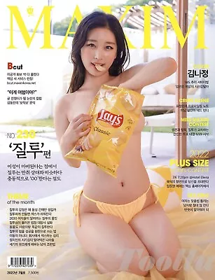 MAXIM KOREA 2022 July MAGAZINE B Type Kim Na Jung Violetsugarbaby • $12.97