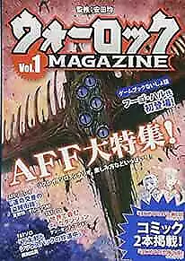  Warlock Magazine  Vol.1 2018 TRPG AFF Special Game Book Japan Form JP • £41.24