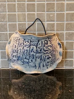 Malaysia Handicraft . Tenmoku Pottery Wall Pocket Vase With Writing Vintage • £15