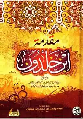 Arabic Book-  📖- مقدمة ابن خلدون - 📖- The Muqaddimah Of Ibn Khaldun • $30