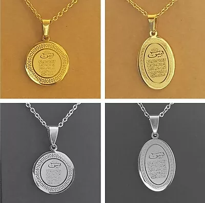 Round/Oval Gold/Silver Plated Islamic Quranic Verse Surah AL-YASIN Necklace • £5.45