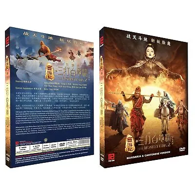 The Monkey King 2 Chinese Movie DVD With English Subtitles All Regions NTSC • $24.99