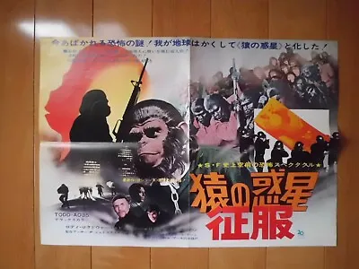 ESCAPE FROM THE PLANET OF THE APES Original Movie Poster Press JAPAN Vintage • $85