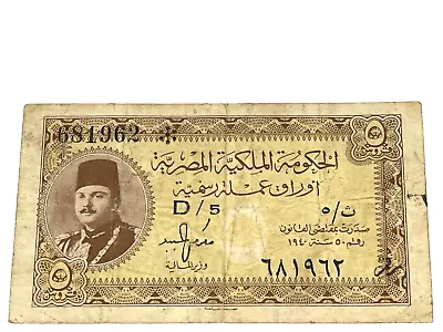 *RARE* 1940 - Egypt 5 Piastres Egyptian Currency Note VG S/N 682962 (#E1) • $200