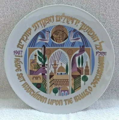 $59.90 • Buy Vintage 1967 Israel Naaman Art Porcelain Jerusalem Six Day War Plate Judaica