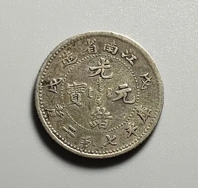 China Qing Dynasty Kiangnan 10 Cent Dragon Silver Coin • $149.99