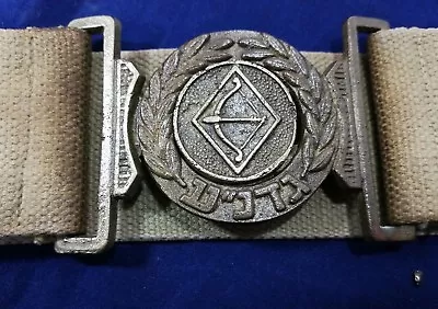 Gadna Jewish Youth Battalions Belt Israel Vintage Hakky Color Copper  • $24