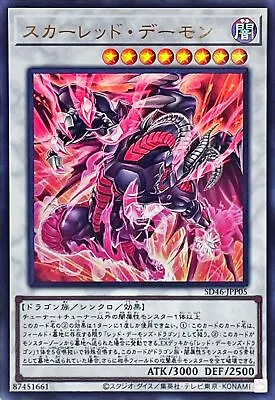 SD46-JPP05 - Scar-Red Dragon Archfiend - Ultra Rare/ Japanese / YuGiOh! • £3.18